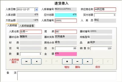 健身器材代理与销售管理解决方案 宏达管理软件体验中心